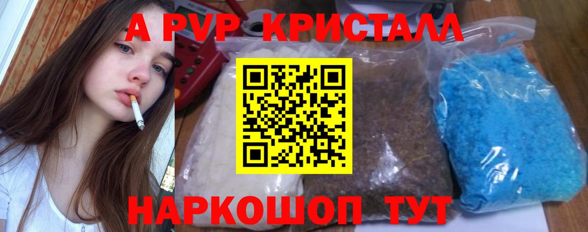 Альфа ПВП СК КРИС Старая Купавна