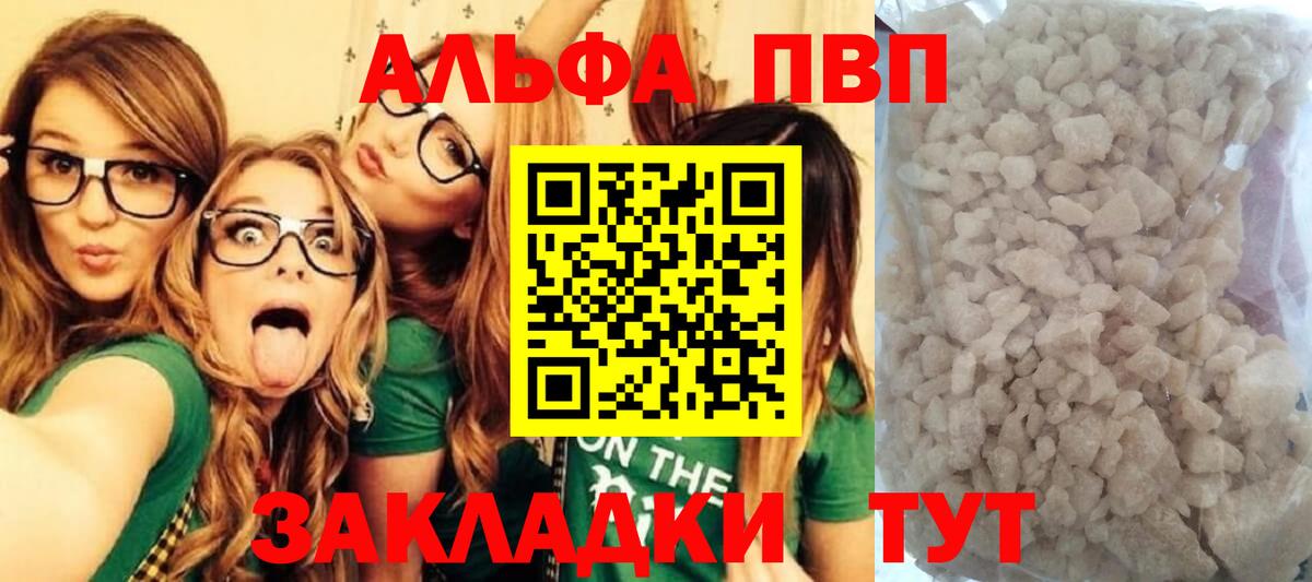 Alpha PVP СК  Вход с VPN  Старая Купавна  Alpha-PVP мука 