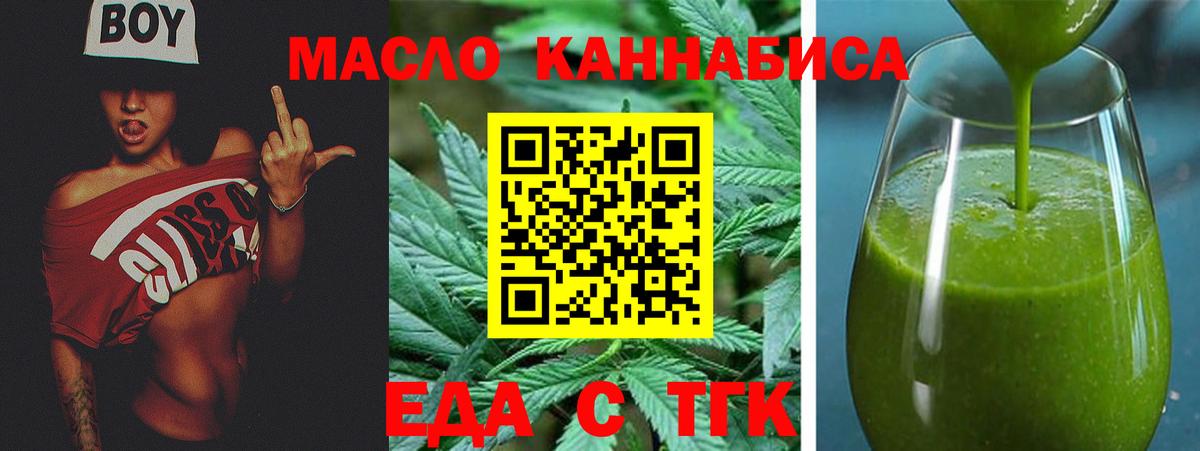Печенье с ТГК конопля  Вход с VPN  Старая Купавна 