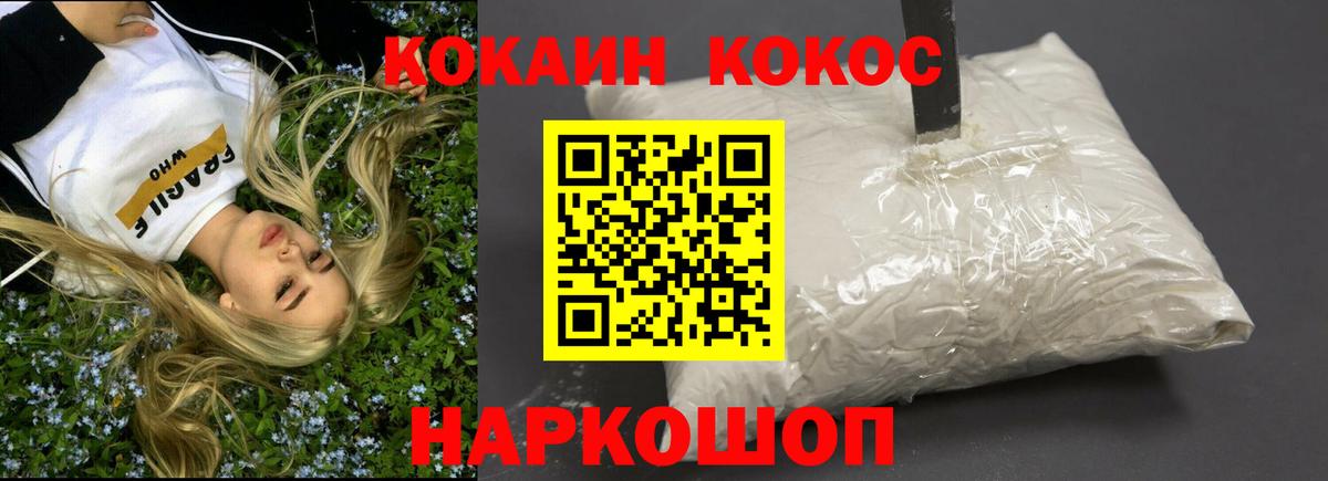 Старая Купавна  где продают   Вход с VPN  КОКАИН 97%  Кокаин Columbia 