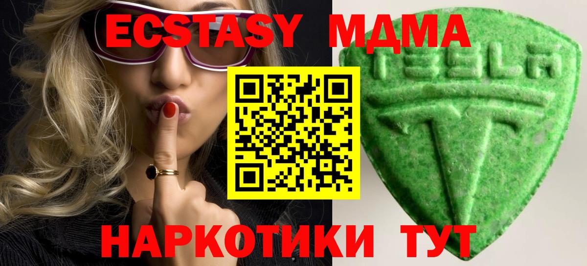 Старая Купавна  ЭКСТАЗИ  ЭКСТАЗИ Cube  Вход с VPN  Ecstasy таблы 