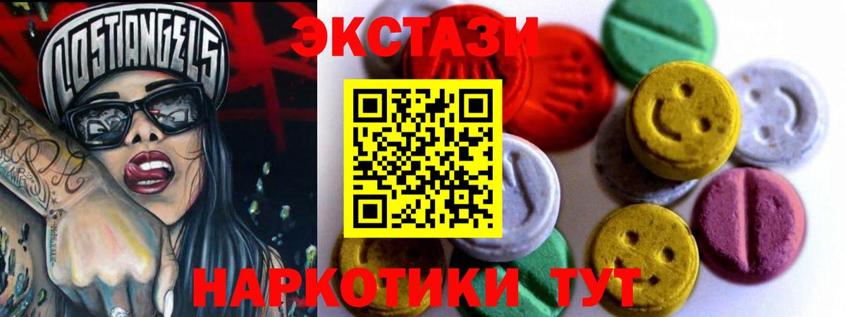 ЭКСТАЗИ 99% Старая Купавна
