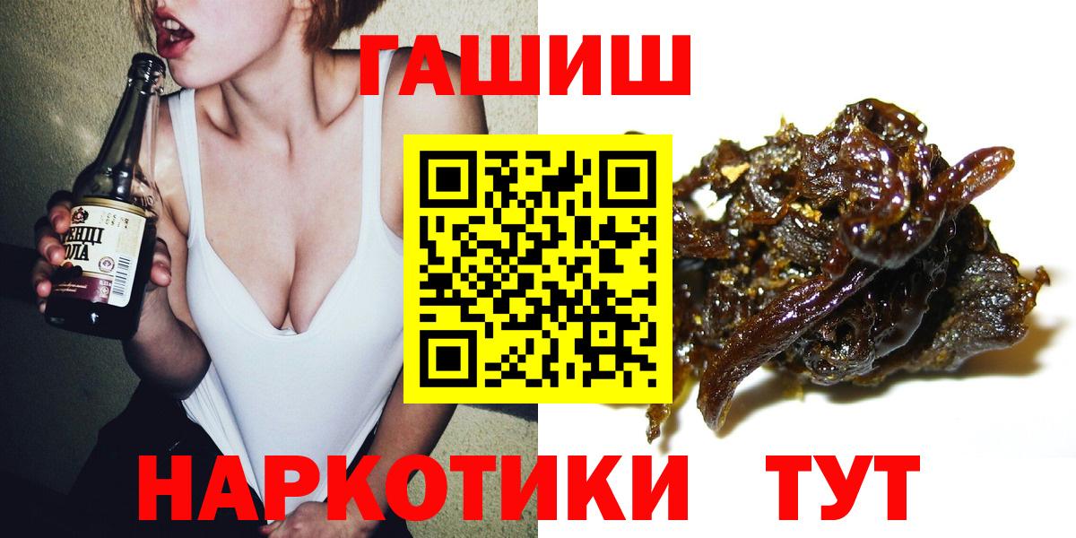ГАШ гашик Старая Купавна