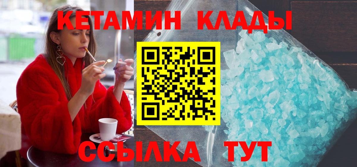 МЕГА как зайти  Вход с VPN  Старая Купавна  КЕТАМИН ketamine 