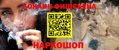 кокаин VHQ Ливны
