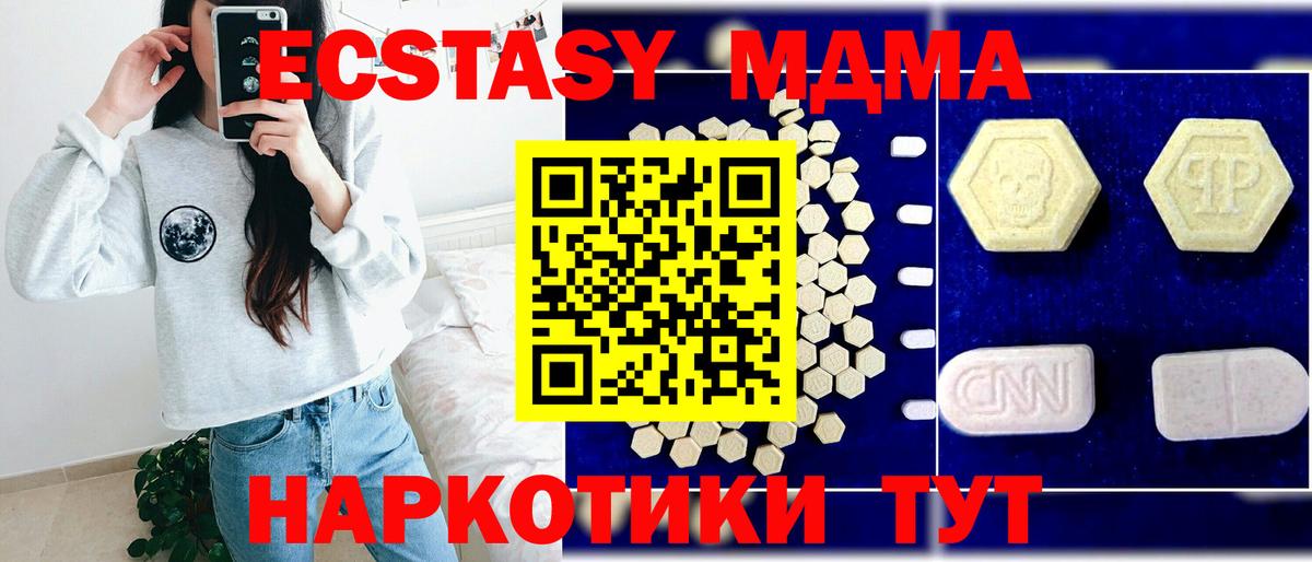 МДМА  МДМА Molly  Вход с VPN  МДМА VHQ  Старая Купавна 