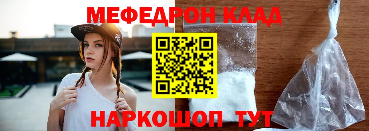 Меф мяу мяу Старая Купавна