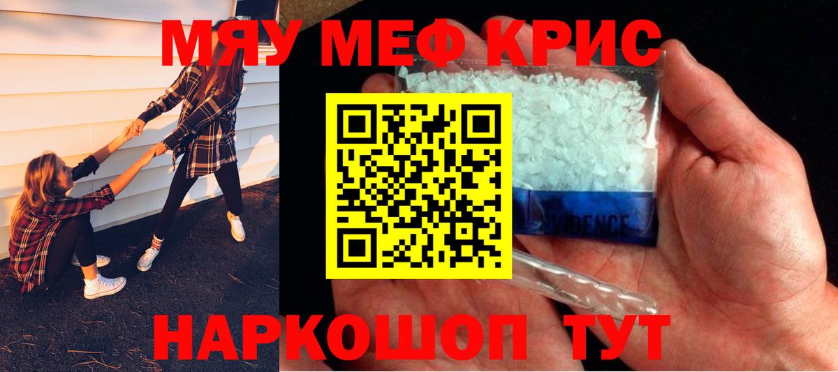 Мефедрон мяу мяу  Мефедрон mephedrone  Старая Купавна  Меф  где продают   Вход с VPN 