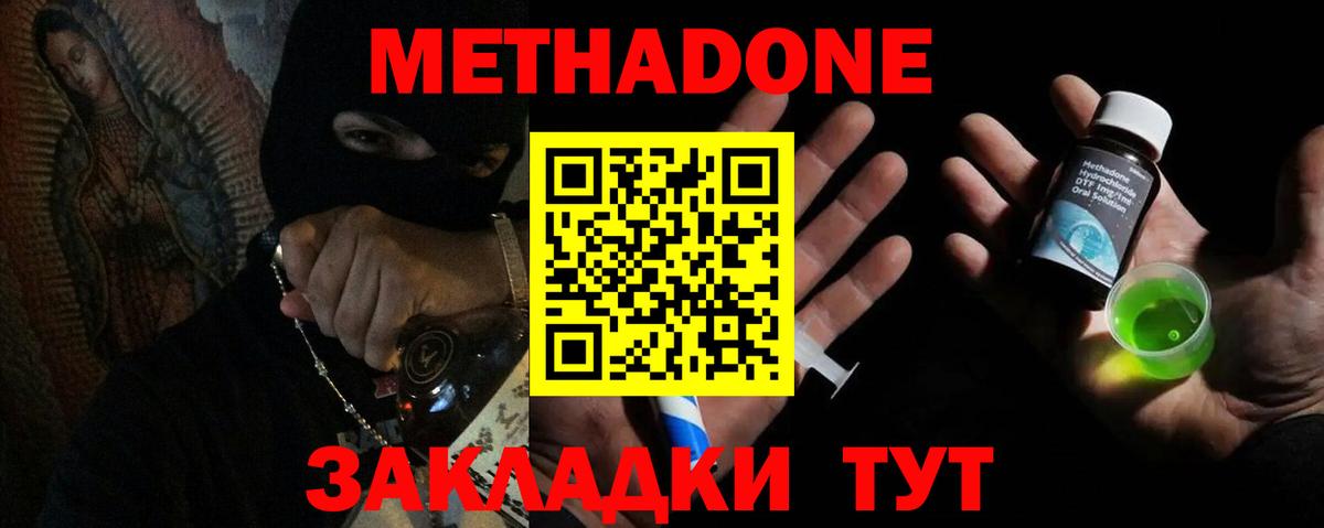 Метадон кристалл  Вход с VPN  Метадон мёд  Старая Купавна 