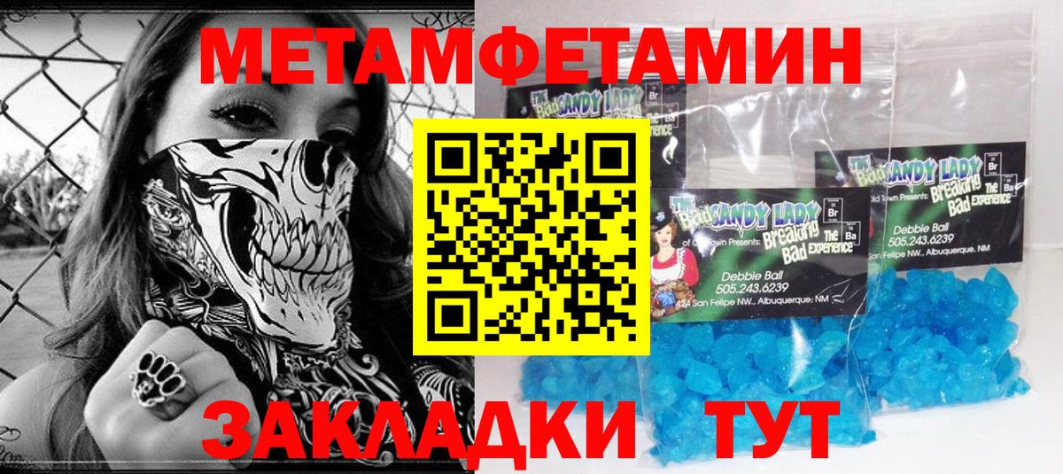 Метамфетамин кристалл Старая Купавна