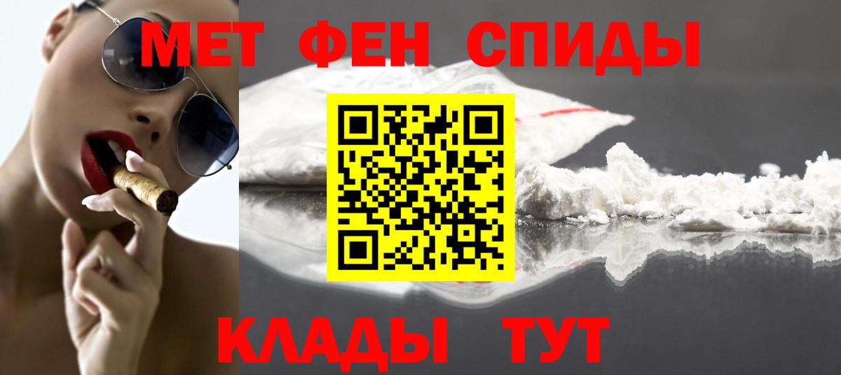 Первитин  Вход с VPN  Старая Купавна  МЕТАМФЕТАМИН пудра 
