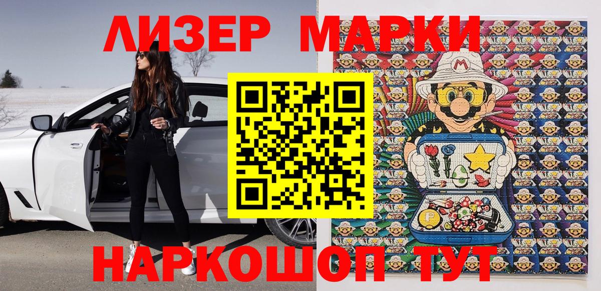 Старая Купавна  Марки N-bome 1500мкг  Вход с VPN 