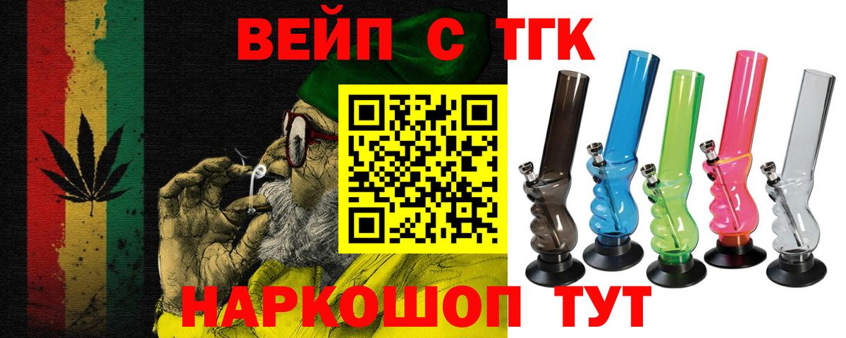 ТГК вейп  Дистиллят ТГК гашишное масло  где можно купить   Вход с VPN  mega ONION  Старая Купавна 
