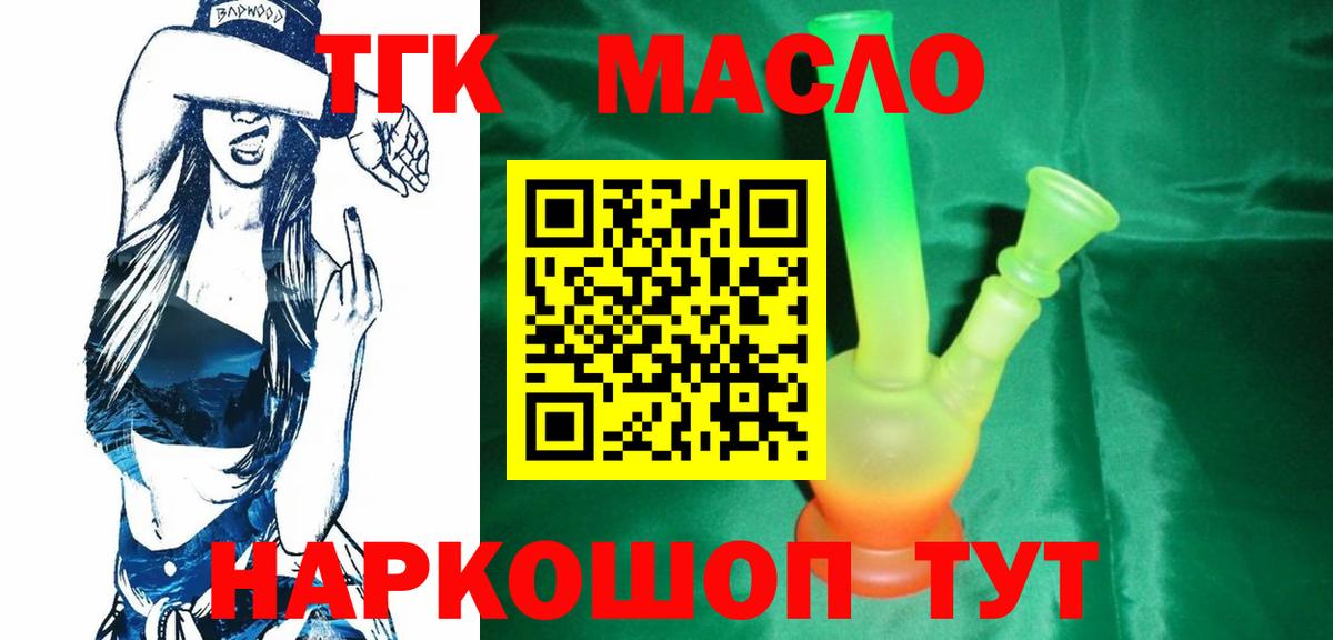 Дистиллят ТГК жижа Старая Купавна